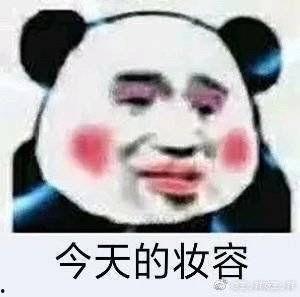 自嘲自己丑的表情包